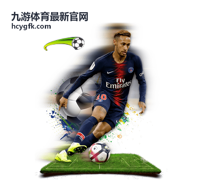 九游体育最新官网参与流程指引与报名步骤说明展示